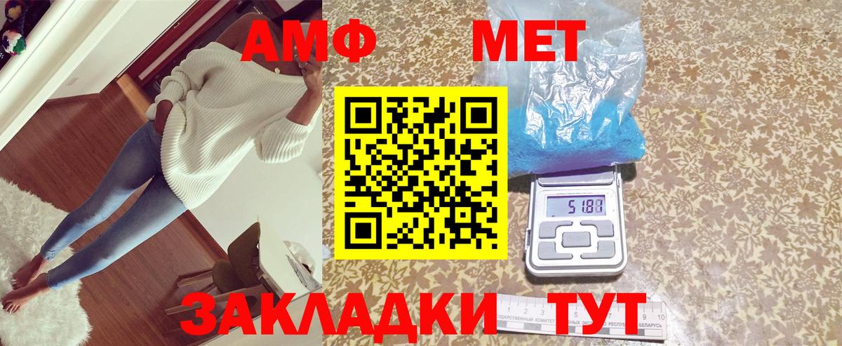Амфетамин  Вход с VPN  Мариинск  АМФЕТАМИН 98% 