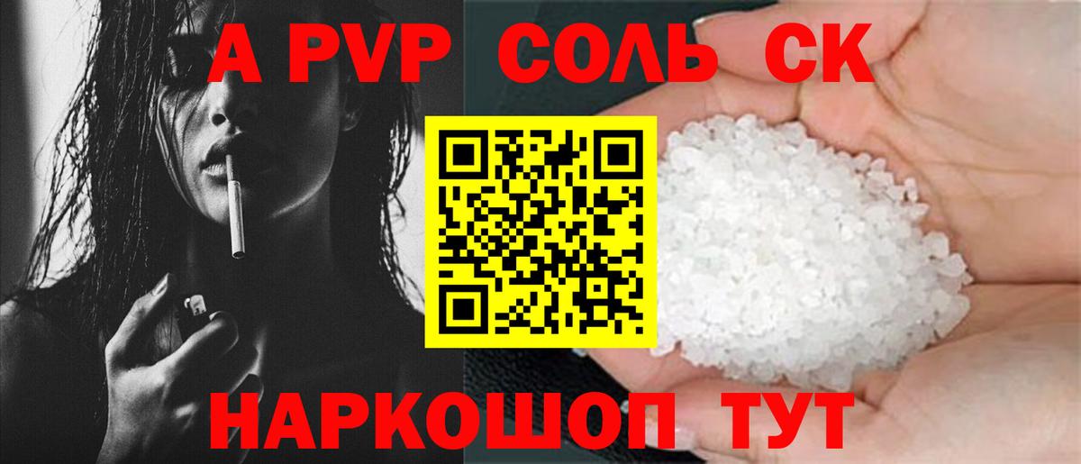 Alpha-PVP VHQ Мариинск