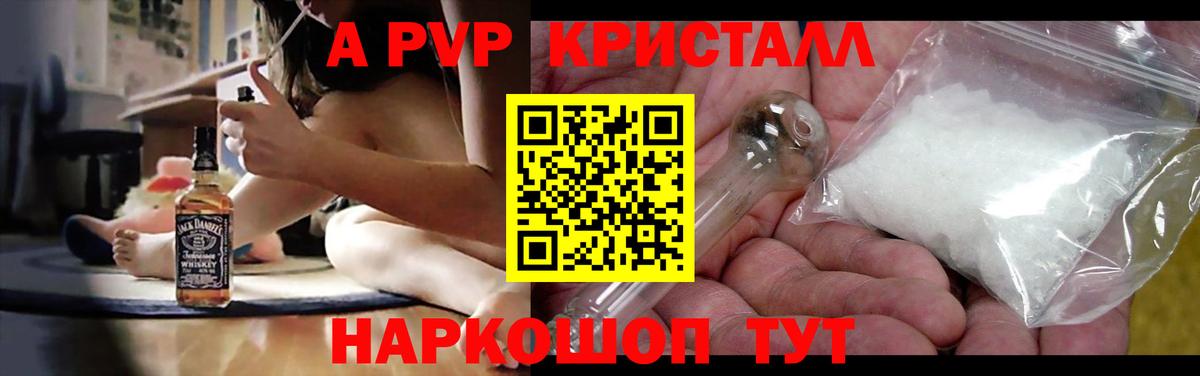 Мариинск  Альфа ПВП мука  Alpha-PVP СК КРИС  Вход с VPN  Alpha-PVP мука 