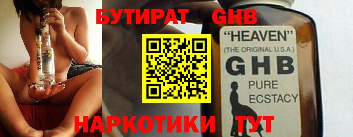 Мариинск  БУТИРАТ Butirat  Вход с VPN 