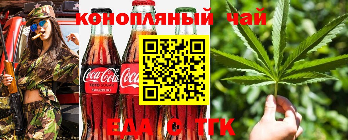 Canna-Cookies марихуана  Вход с VPN  Мариинск 