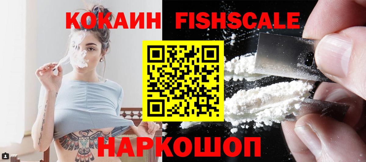 КОКАИН 97% Мариинск