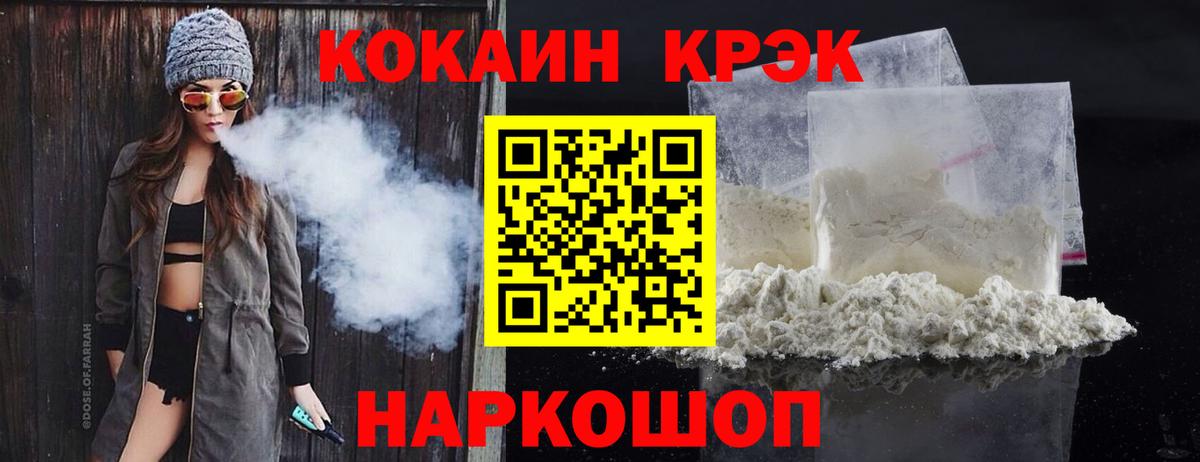 Кокаин Columbia  Вход с VPN  Мариинск 