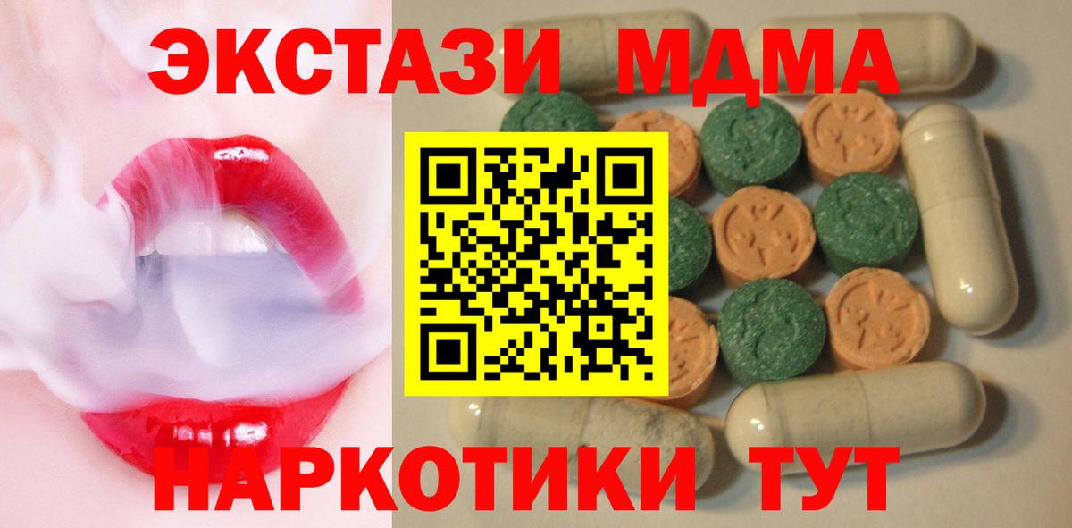 Мариинск  ЭКСТАЗИ Cube  Экстази Дубай  Экстази  сколько стоит  Вход с VPN 