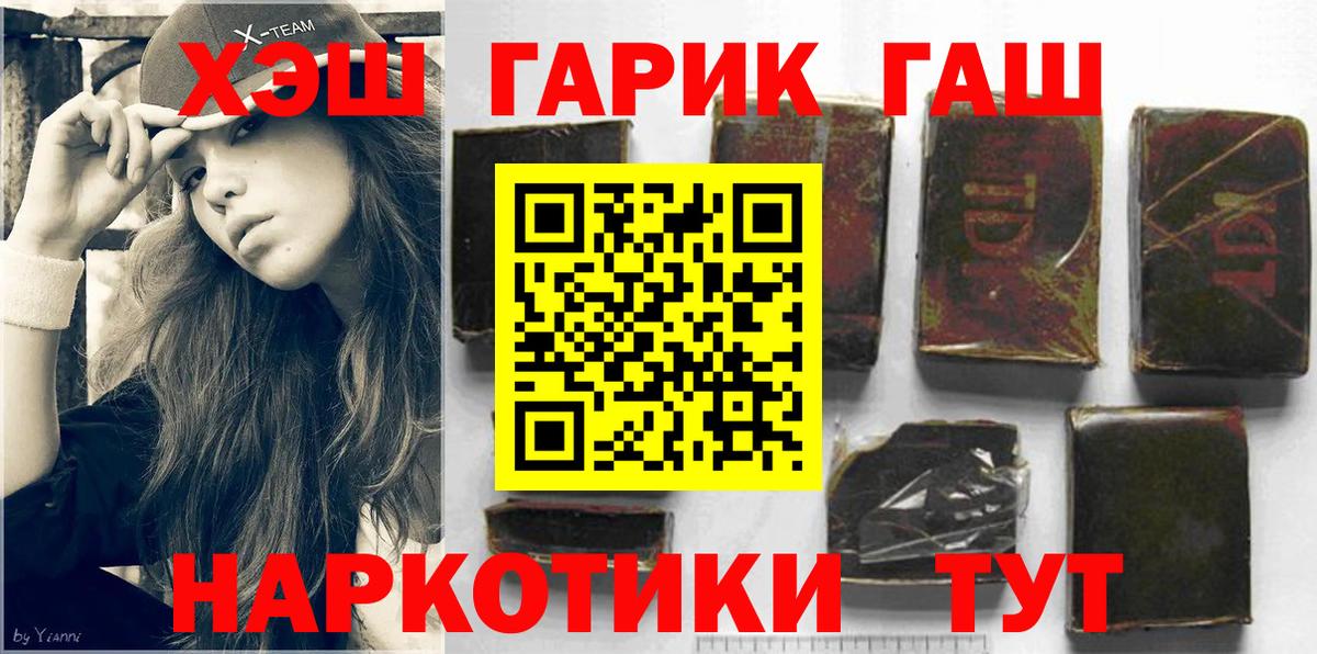 ГАШ гарик  Вход с VPN  Мариинск  ГАШ Изолятор 
