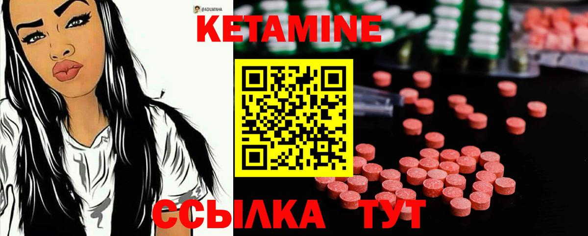 Мариинск  КЕТАМИН VHQ  hydra сайт  Вход с VPN 
