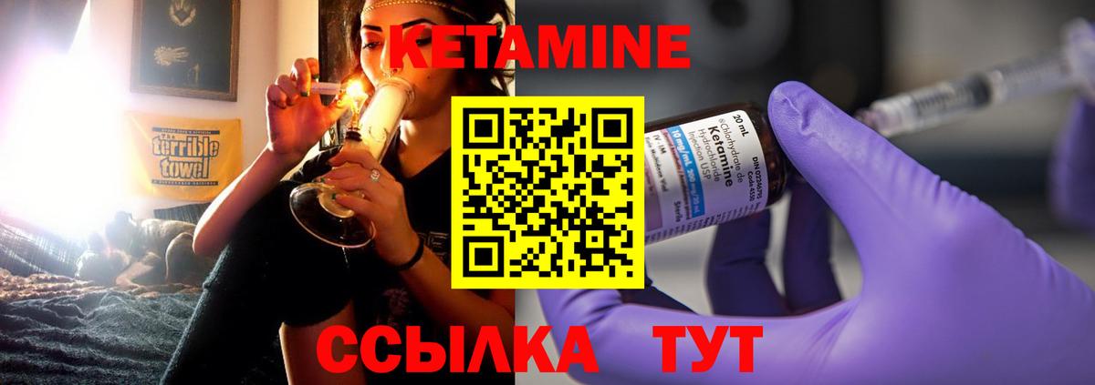 КЕТАМИН VHQ Мариинск