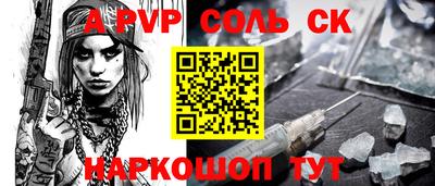 крисы Шахты
