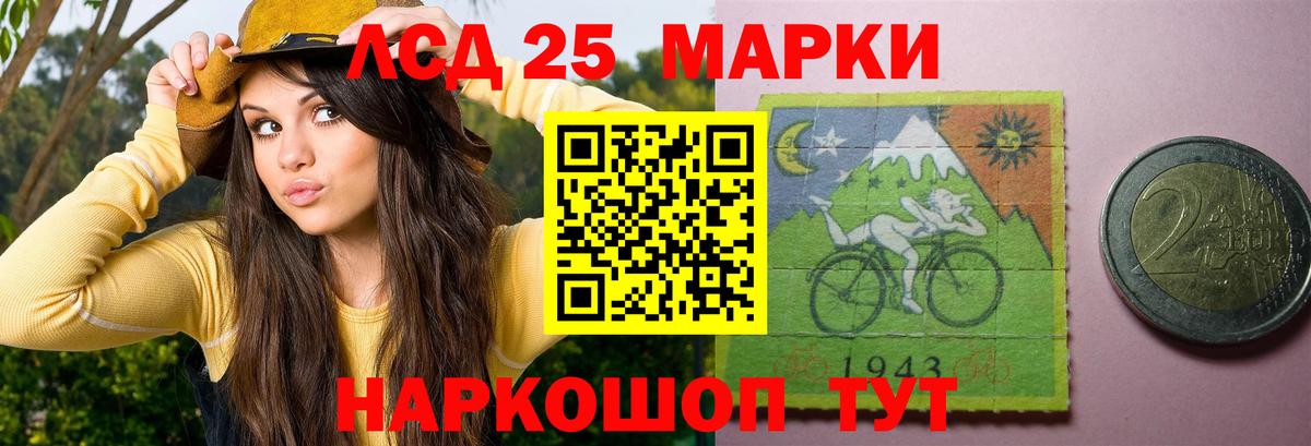 LSD-25 экстази кислота  Лсд 25 экстази кислота  LSD-25 экстази  Вход с VPN  Мариинск 