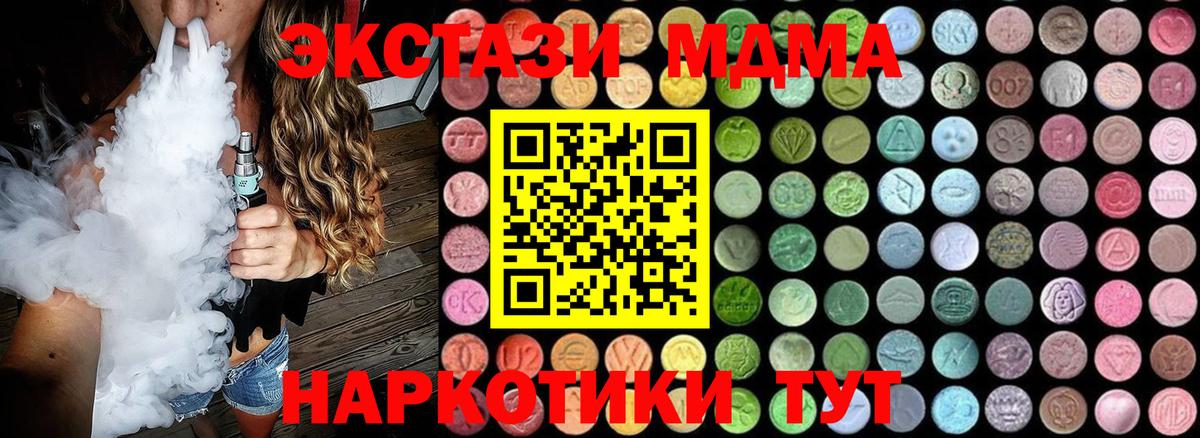 МДМА Molly  МДМА crystal  Мариинск  Вход с VPN 