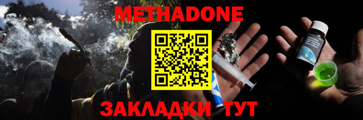 Метадон белоснежный  Вход с VPN  МЕГА зеркало  Мариинск 