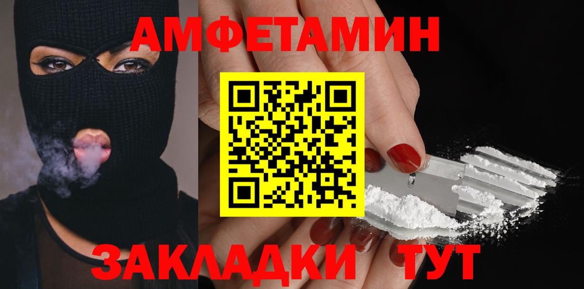 Мариинск  Метамфетамин витя  МЕТАМФЕТАМИН  Вход с VPN 