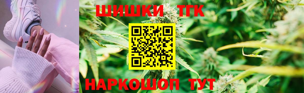 Канабис White Widow Мариинск